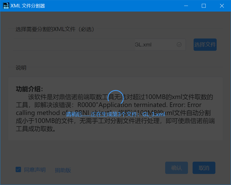 步骤 2 示意